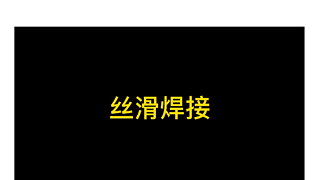 靈科超聲波-焊接驅(qū)動(dòng)器