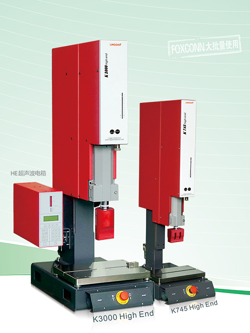 靈高超聲波塑焊機HighEnd機型產(chǎn)品參數(shù).jpg