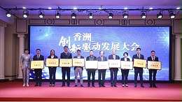 創(chuàng)新驅(qū)動行業(yè)發(fā)展，“靈科超聲波”獲“智能裝備制造十強”企業(yè)表彰