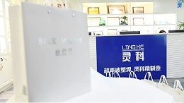 玉鼠辭舊，金牛迎新，靈科年禮賀新春！