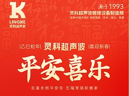 ?蛇年春節(jié)初四：鴻運(yùn)當(dāng)頭，福星高照