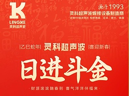 蛇年春節(jié)初五，迎財(cái)神，納福瑞，喜迎新春新篇章