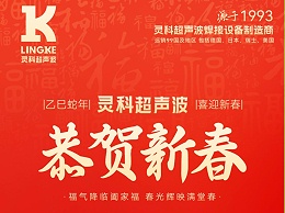 蛇年春節(jié)初一：靈蛇送瑞，福滿人間