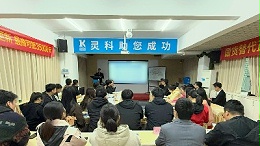 二月碩果滿載，三月藍(lán)圖初展丨靈科超聲波月度會議圓滿舉行