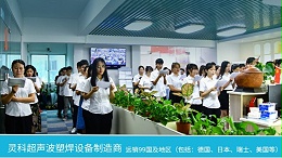 靈科超聲波祝我黨100周年生日快樂！