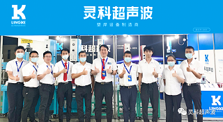靈科超聲波2022年中國（中山）復印機高端產業(yè)展暨首屆華南影像設備產業(yè)展覽會